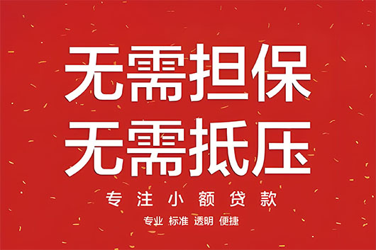 应急贷款/西安市短期借款/身份证借钱，零用贷
