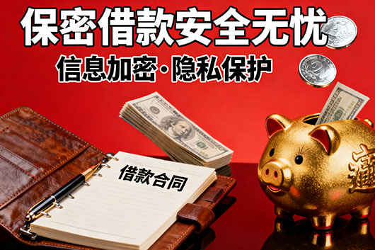 西安个人借贷 好下款 无需抵押 私人借款 面对面打欠条借款